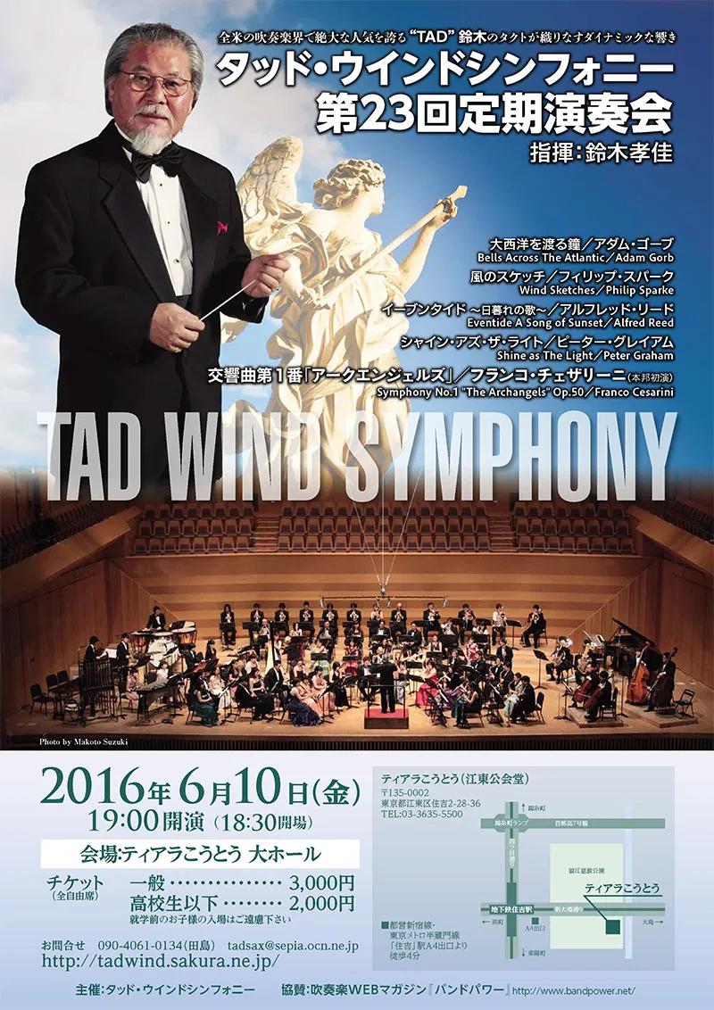 Symphony No. 1 "The Archangels" - Tad Wind Symphony, Tokyo, 10th June 2016