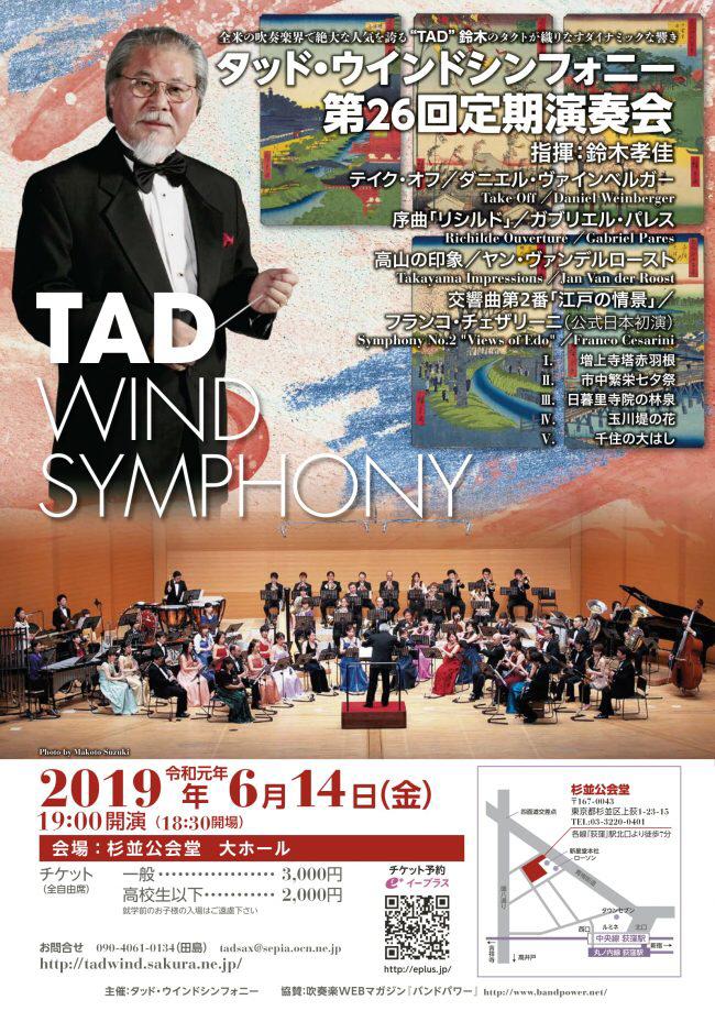 Symphony No. 2 "Views of Edo" - Tad Wind Symphony, Tokyo 14th June, 2019